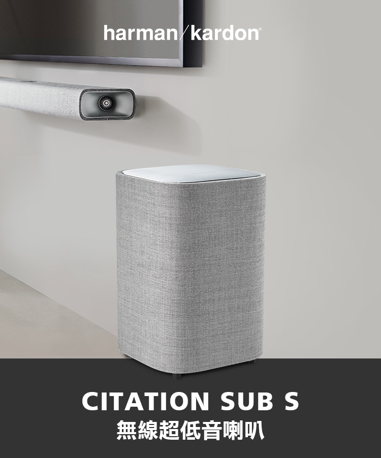 Harman Kardon Citation Multibeam 1100 - 詳情2