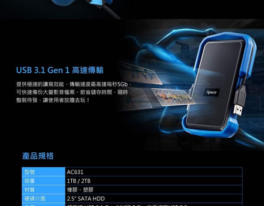 Apacer宇瞻 AC631 2T - 詳情1