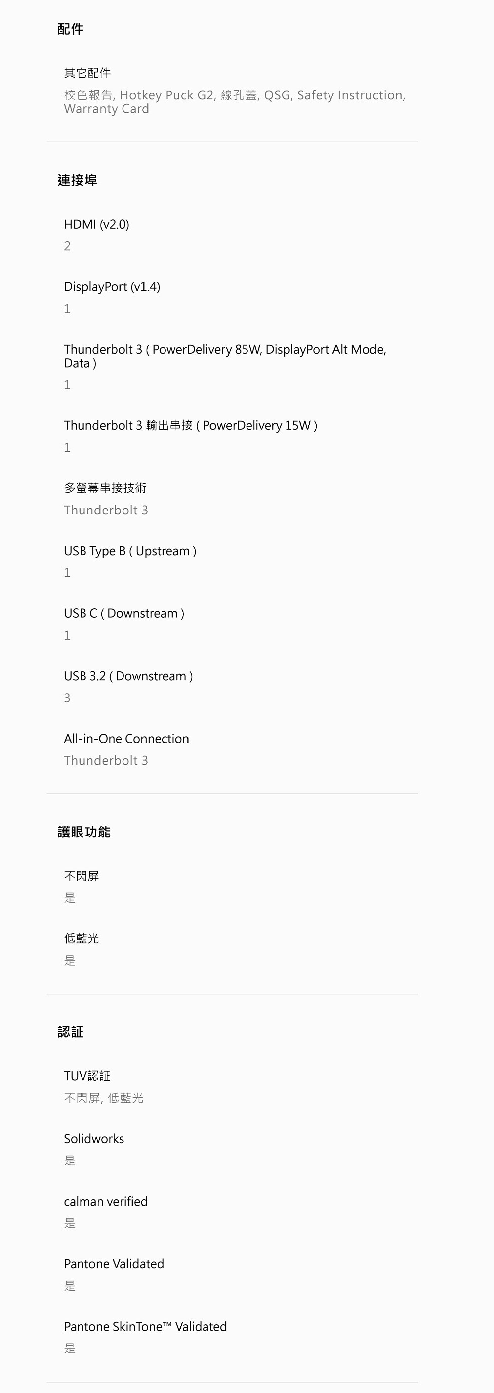 BenQ明碁 PD3225U - 詳情1