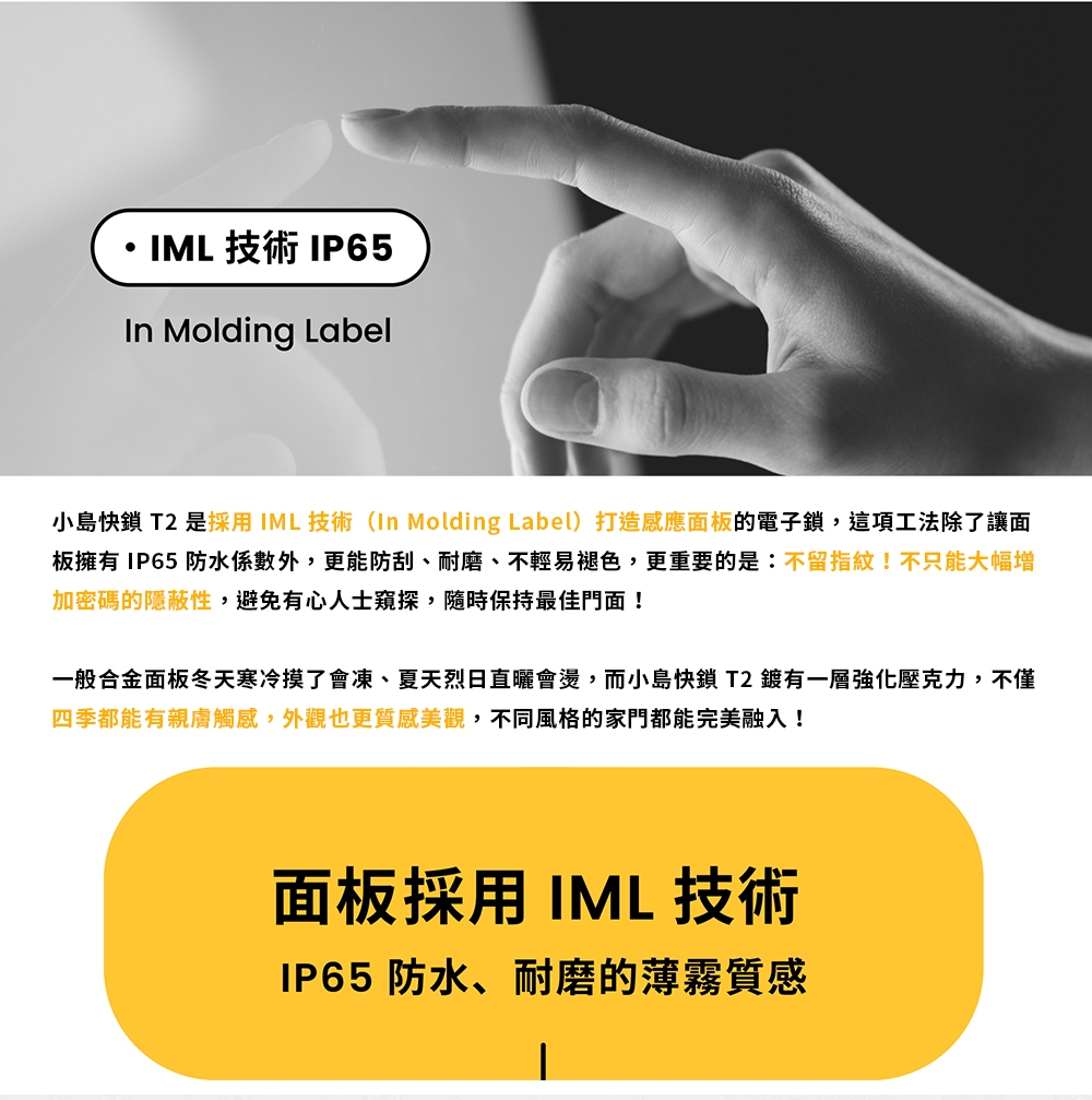 3E小島快鎖 T2 - 詳情1