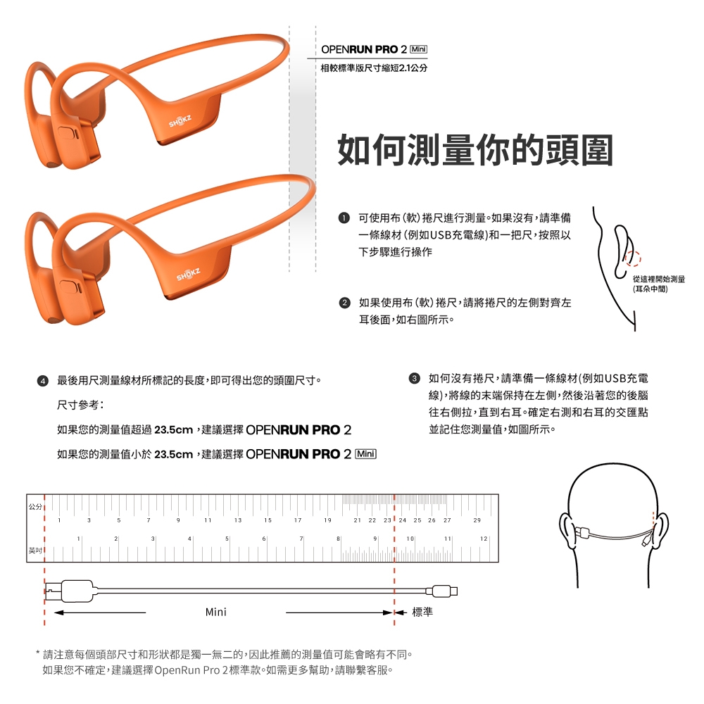 SHOKZ韶音 OpenRun Pro - 詳情1