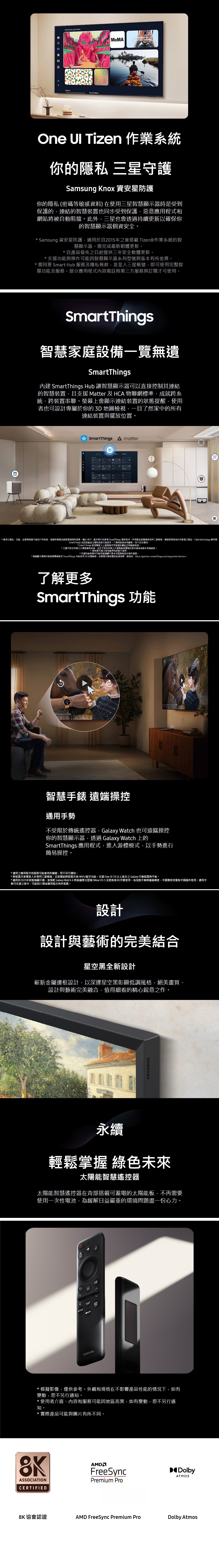 SAMSUNG三星 QA65QN900FXXZW - 詳情1