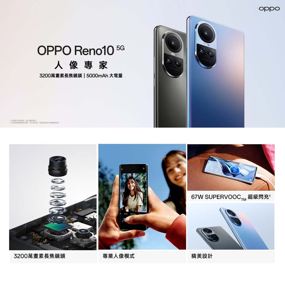 OPPO Reno 10 - 詳情3