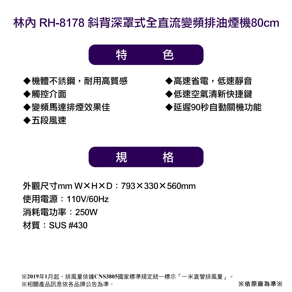 Rinnai林內牌 RH-8178 - 詳情3