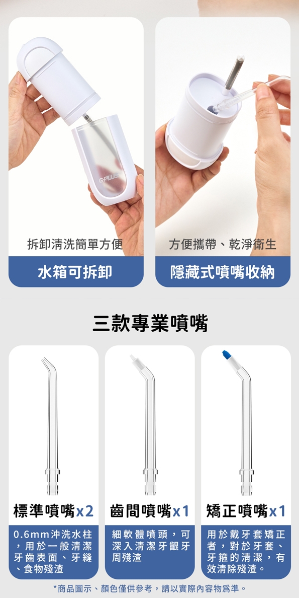 G-PLUS拓勤 EW-BP001 - 詳情1