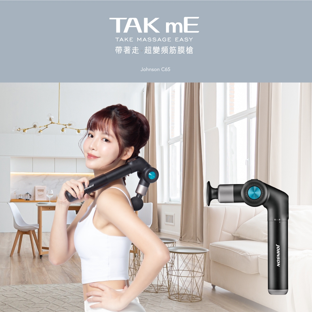 JOHNSON喬山 C65 - 詳情2