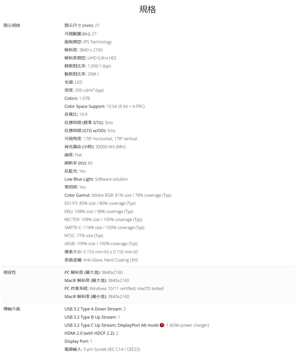 ViewSonic優派 VP2756-4K - 詳情2