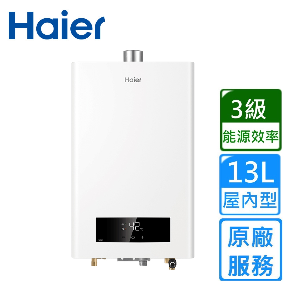 Haier海爾 JSQ27-13DC3 - 詳情1