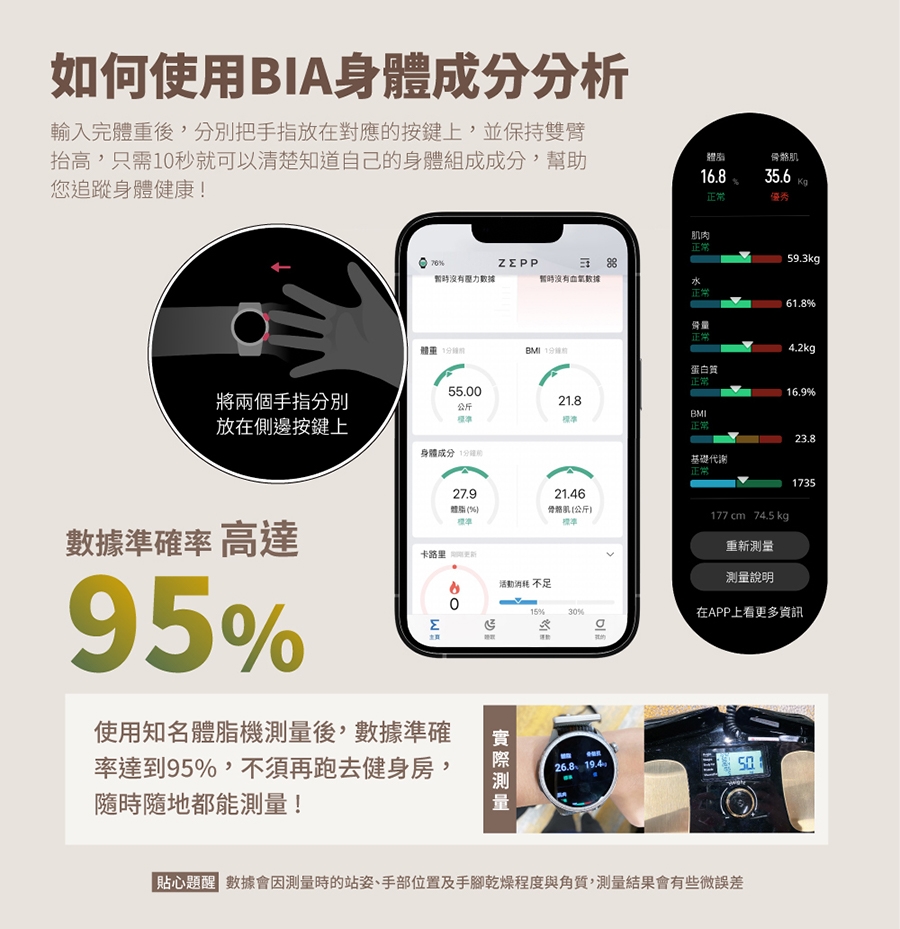 Amazfit華米 Balance - 詳情2