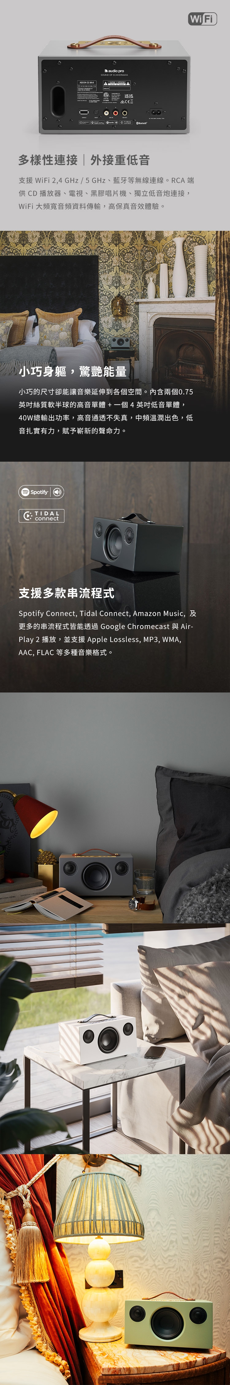 audio pro C5 MKII - 詳情1