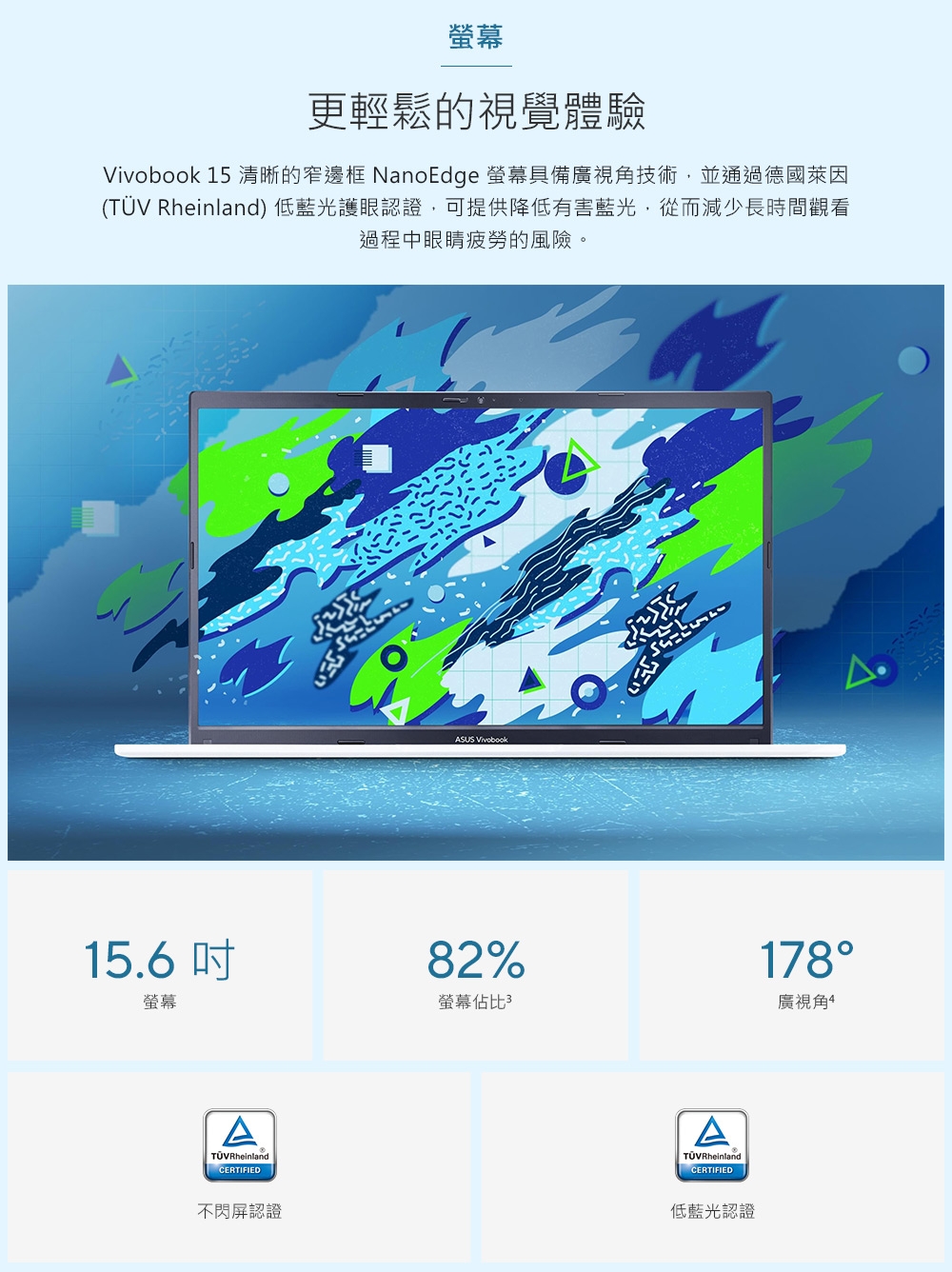 ASUS華碩 X1502ZA - 詳情5