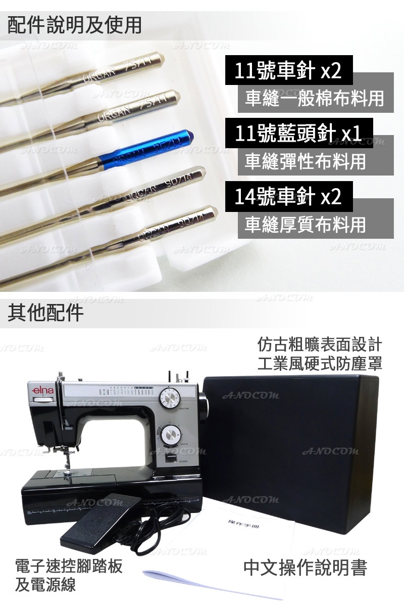 ELNA HD-1000 - 詳情2