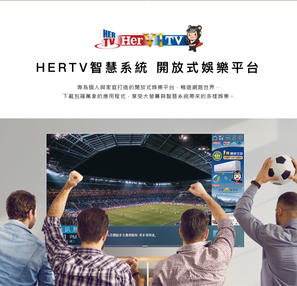 HERAN禾聯 HD-75QSF91 - 詳情5