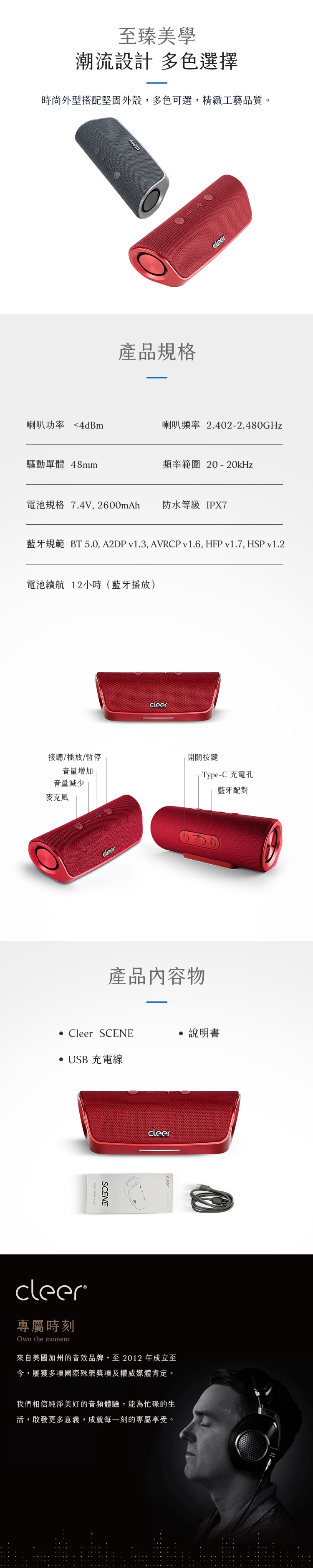 Cleer SCENE - 詳情1