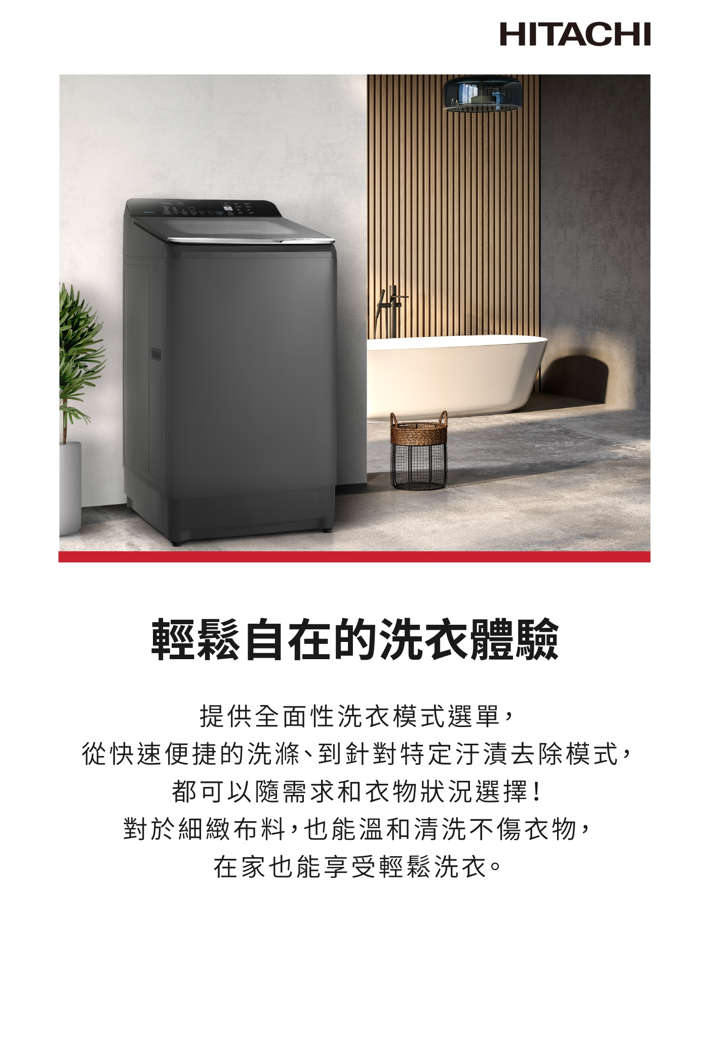 HITACHI日立 LTL-H3MVJWT - 詳情2