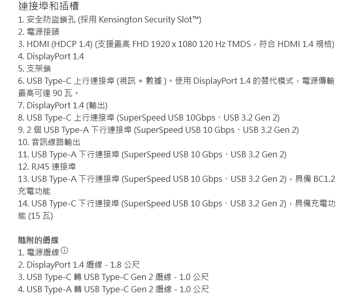 DELL戴爾 U2424HE - 詳情2