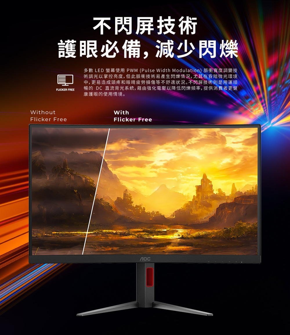 AOC CQ27G4 - 詳情1