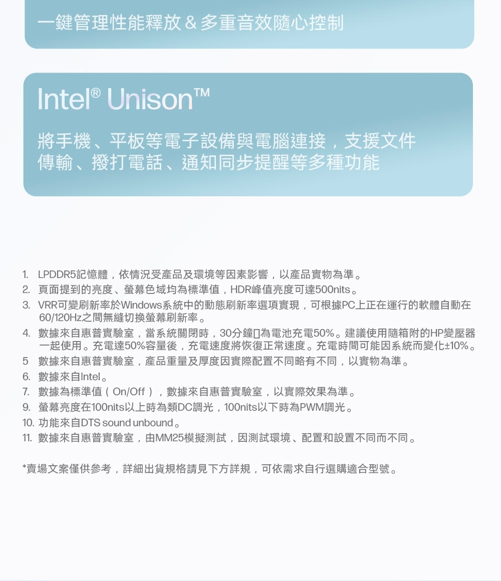 HP惠普 16-ac0018TU - 詳情3