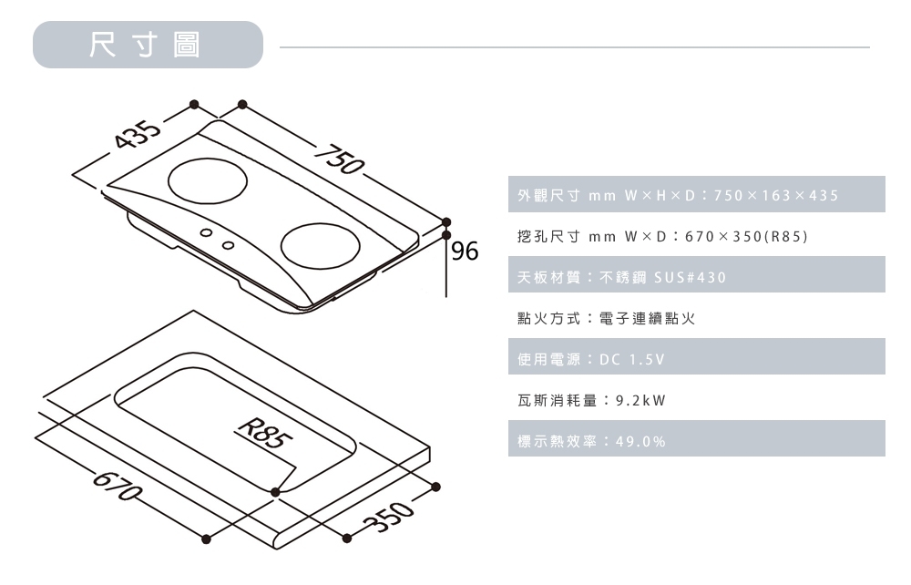 Rinnai林內牌 RB-H201S - 詳情1
