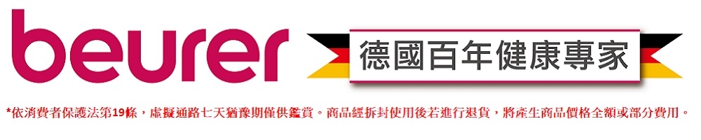 beurer德國博依 ST120OP - 詳情1