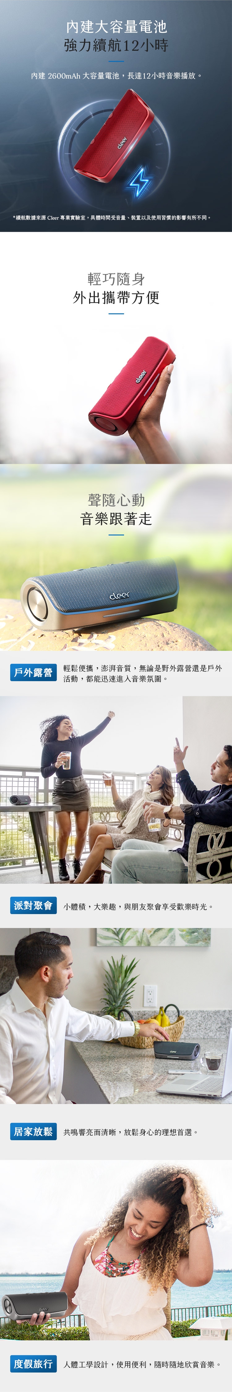 Cleer SCENE - 詳情2