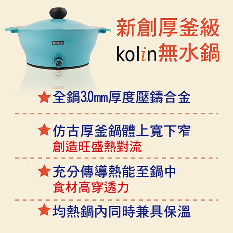 KOLIN歌林 KHL-KYR602 - 詳情1