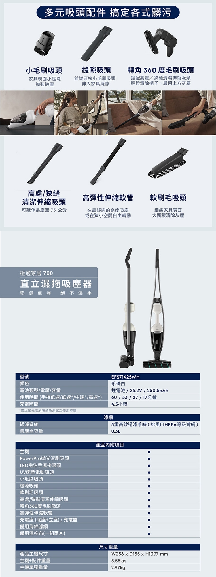 Electrolux伊萊克斯 EFS71425WH - 詳情1