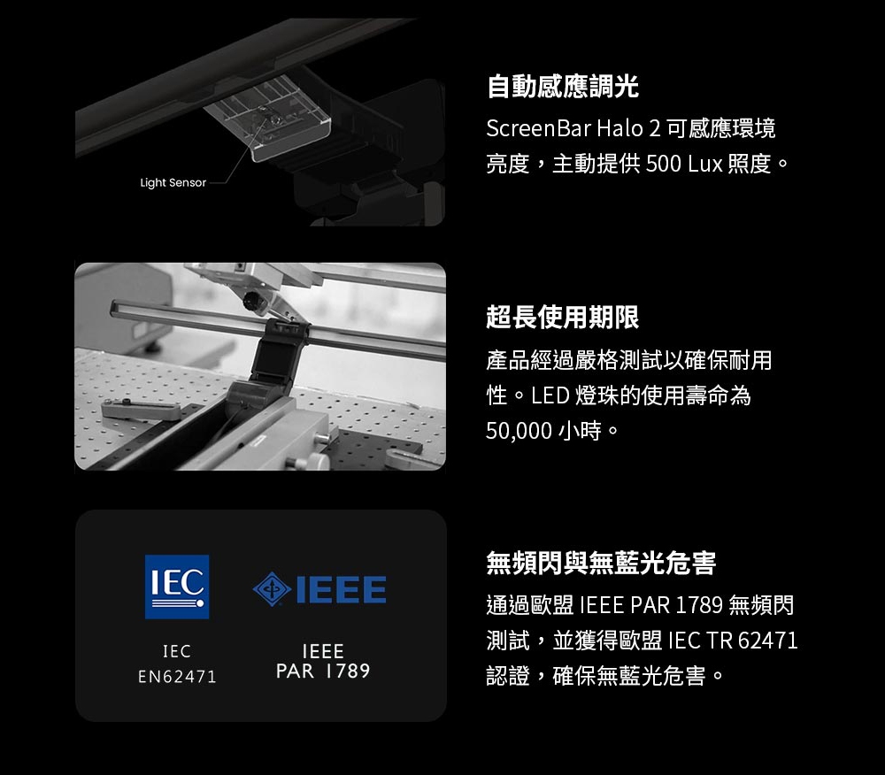 BenQ明碁 ScreenBar Halo 2 - 詳情2