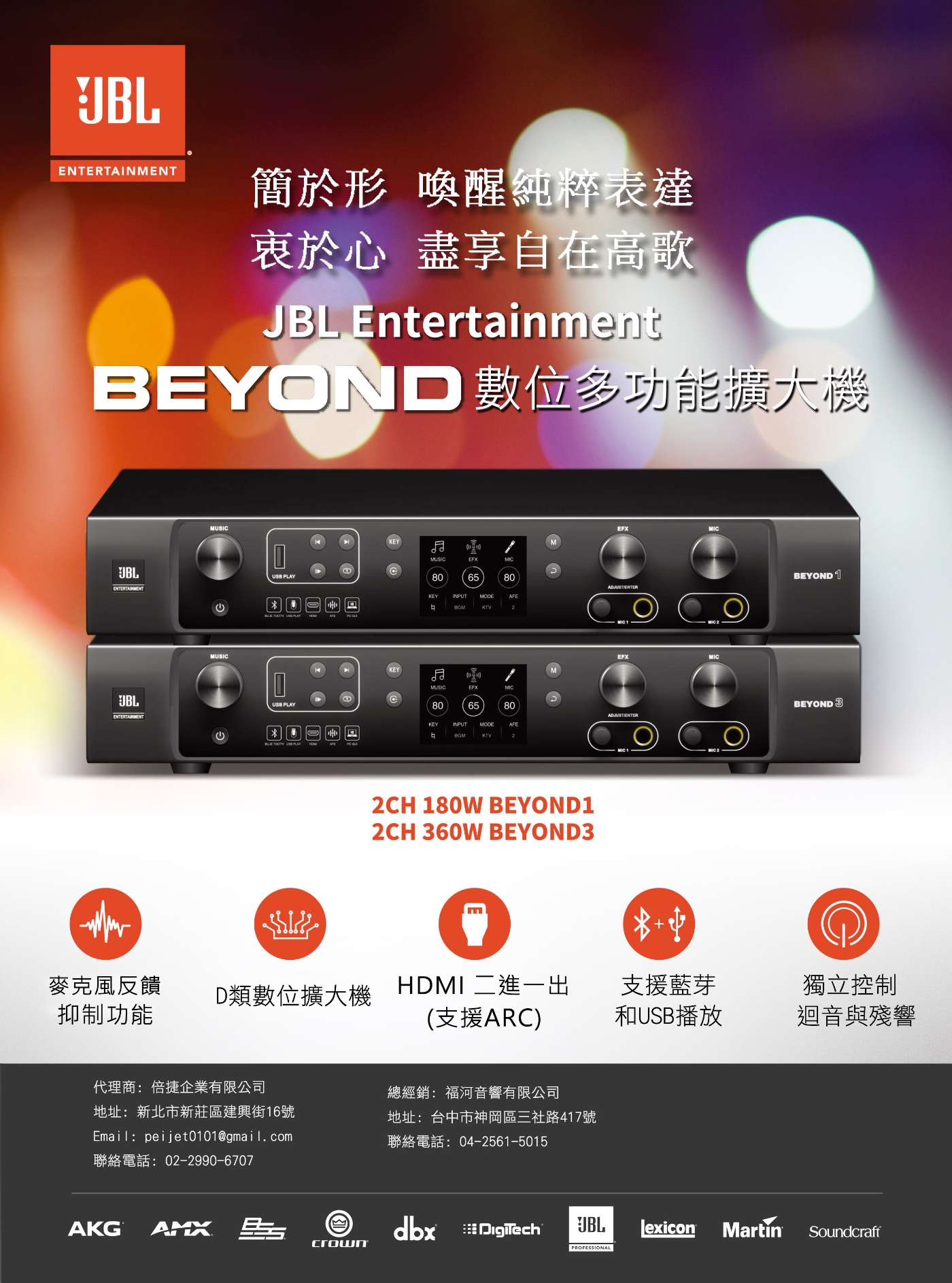 JBL BEYOND 3 - 詳情2