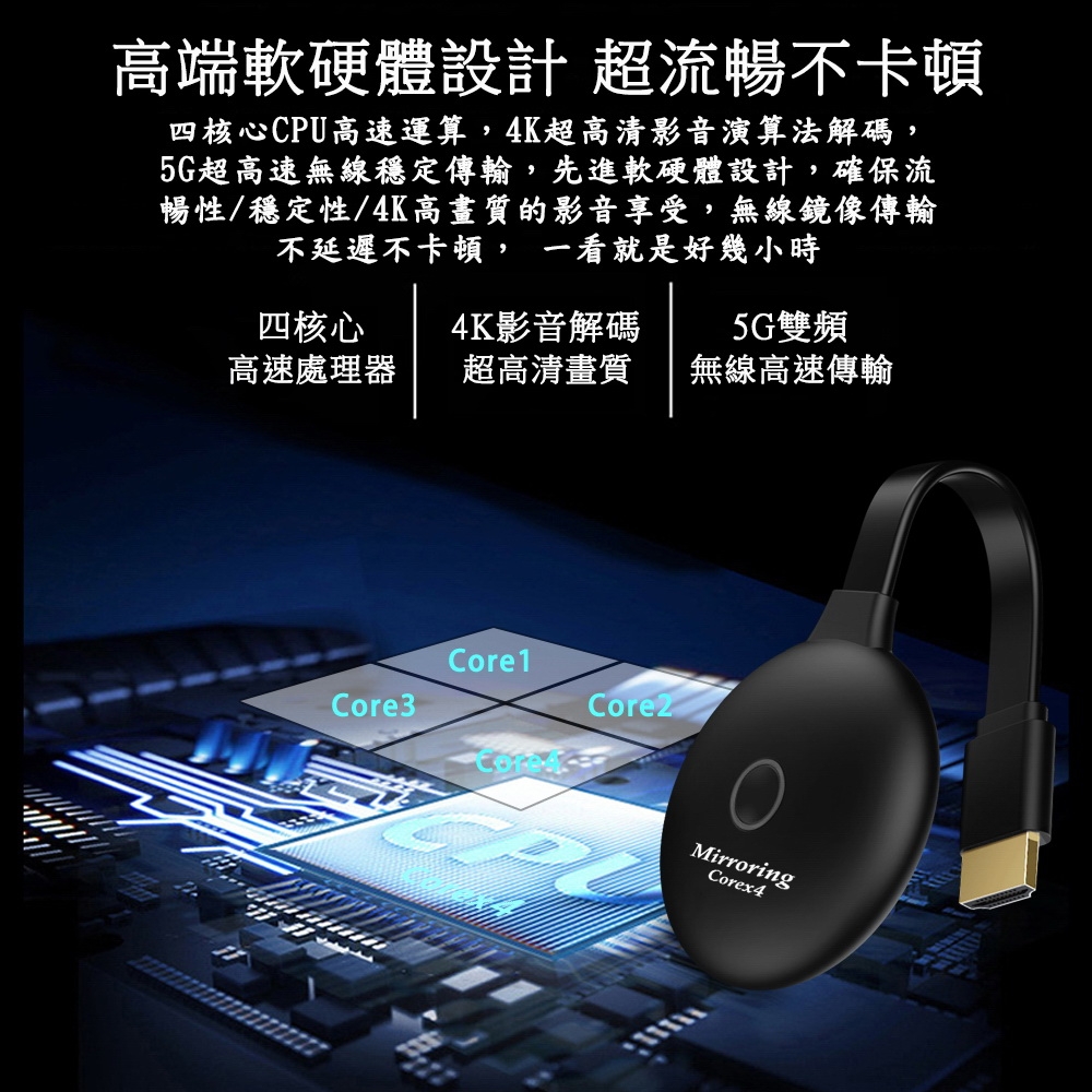 DW達微科技 Mirroring - 詳情2