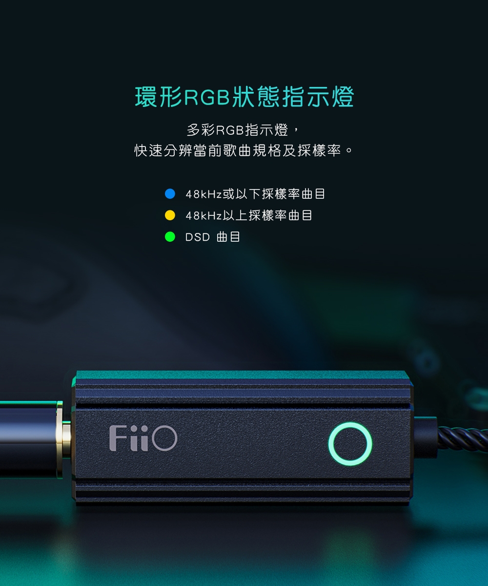 FiiO KA2 - 詳情4