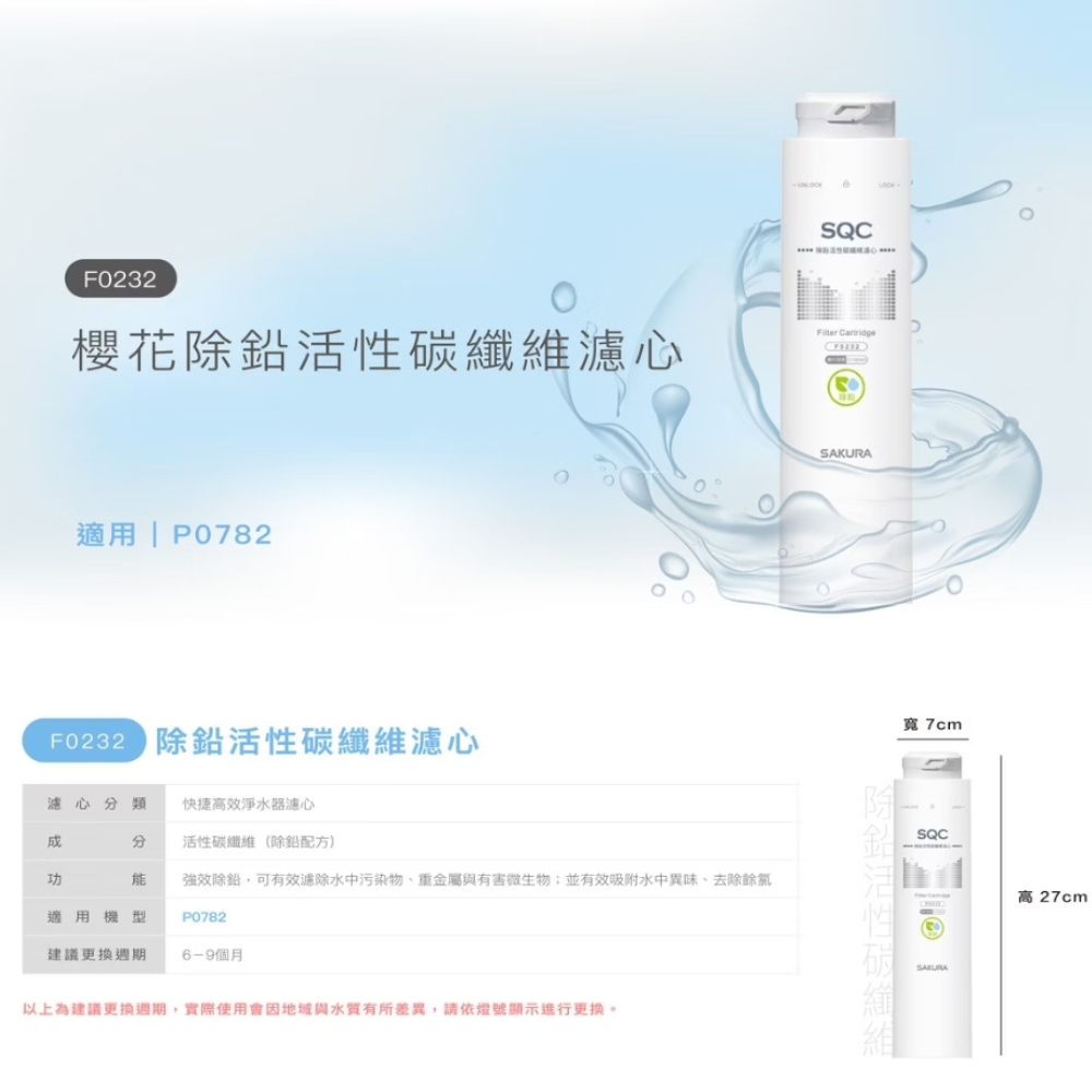 SAKURA櫻花牌 F0232 - 詳情2