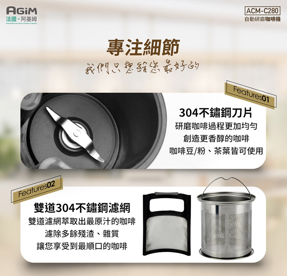 AGiM阿基姆 ACM-C280 - 詳情4