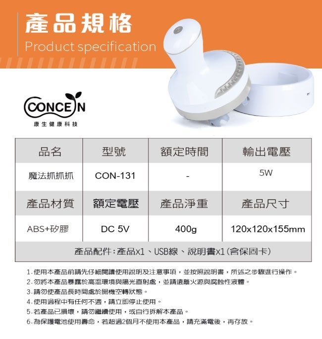 Concern康生 CON-131 - 詳情1