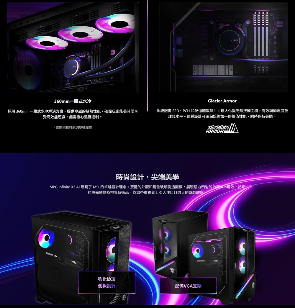 MSI微星 2NVZ9-060TW - 詳情1