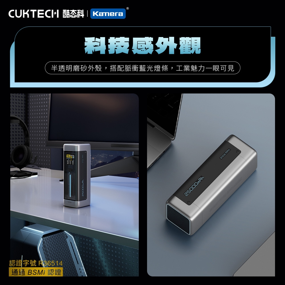 CUKTECH酷態科 P23 - 詳情3