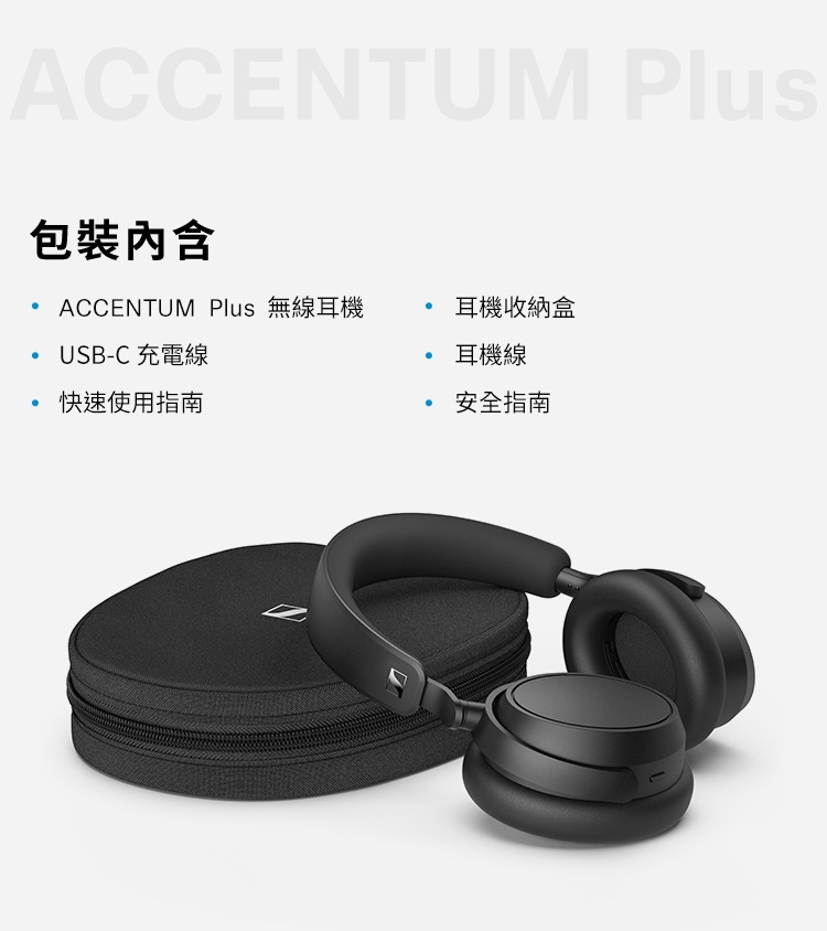 Sennheiser森海塞爾 ACCENTUM Plus Wireless - 詳情1