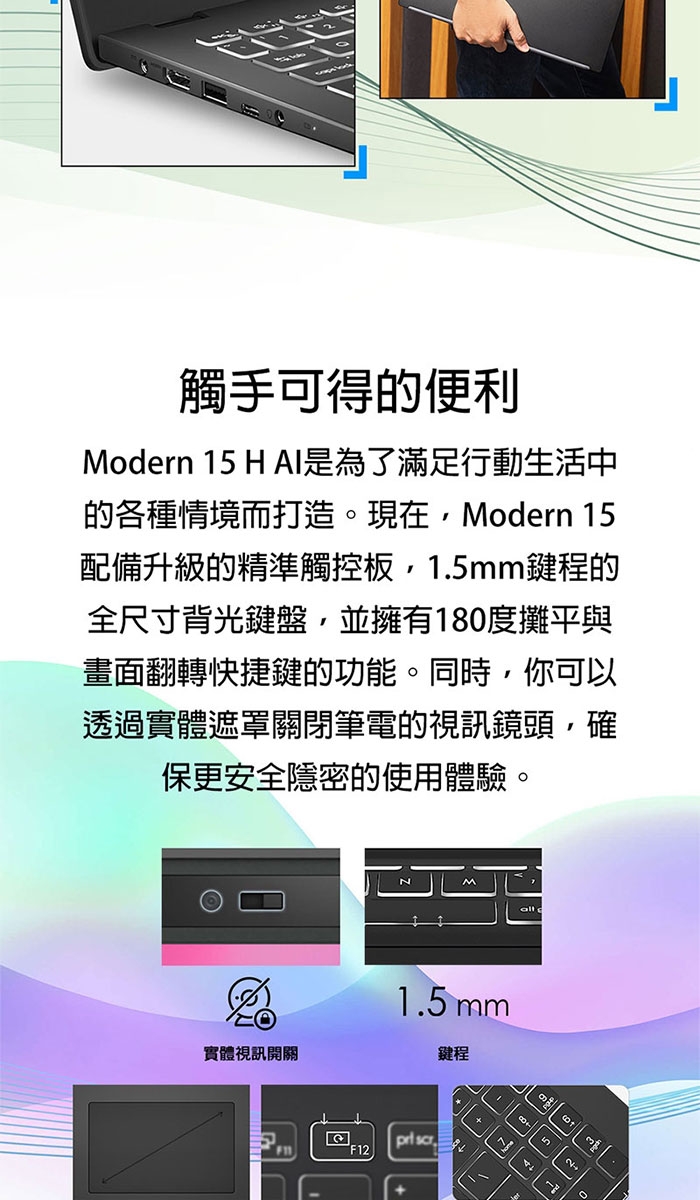 MSI微星 Modern C2HMG-206TW - 詳情1