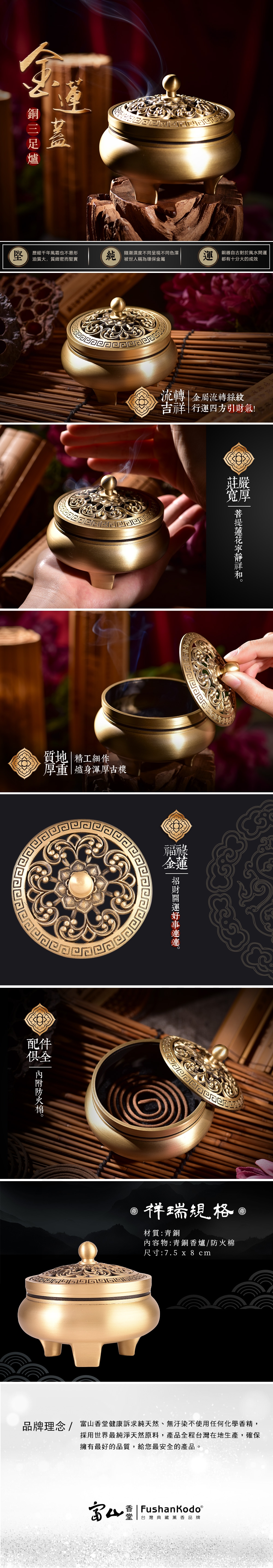 富山香堂金蓮蓋銅三足爐_ 青銅| 香爐/香座| Yahoo購物中心