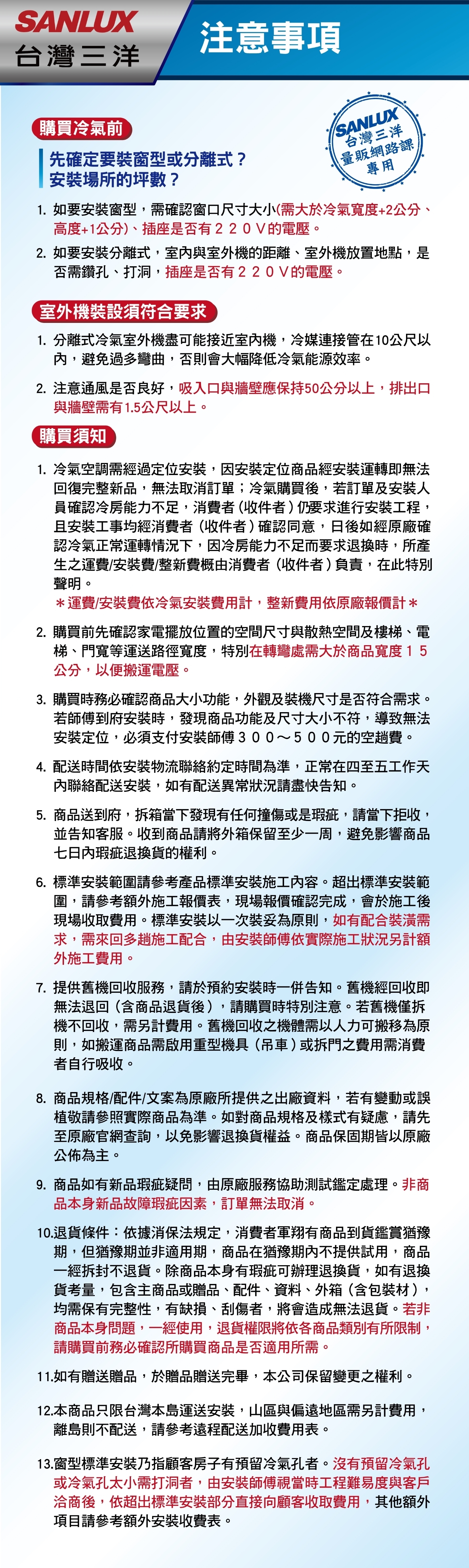 SANLUX台灣三洋 SA-L28VSR - 詳情12