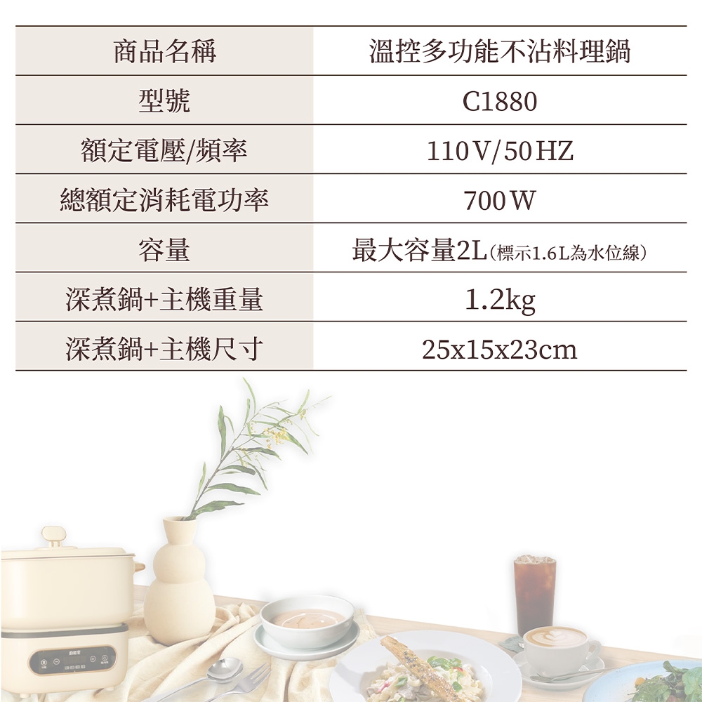 Coz!i廚膳寶 C1880 - 詳情18