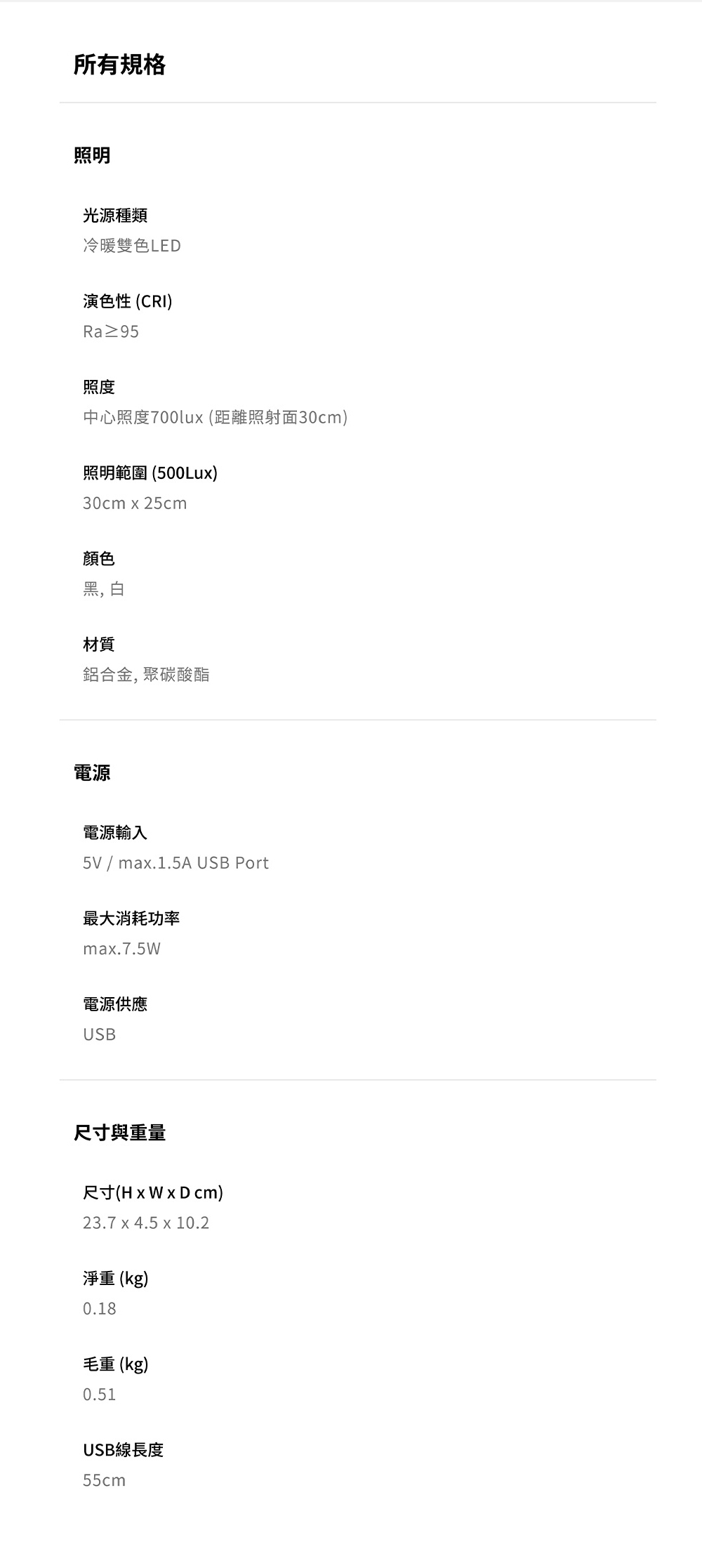 BenQ明碁 LaptopBar - 詳情2