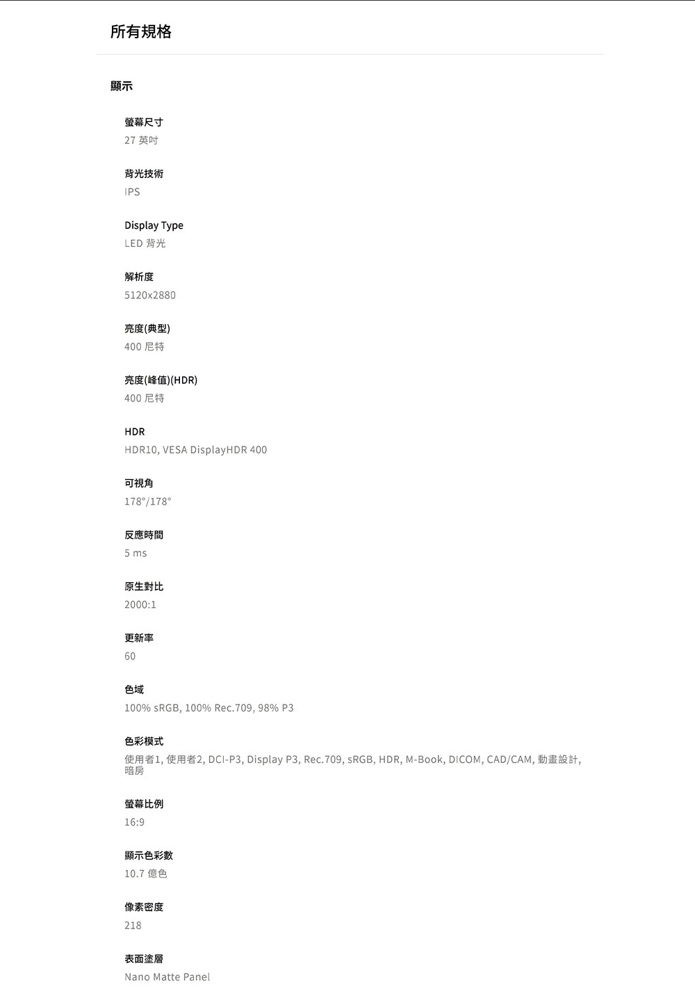 BenQ明碁 PD2730S - 詳情1