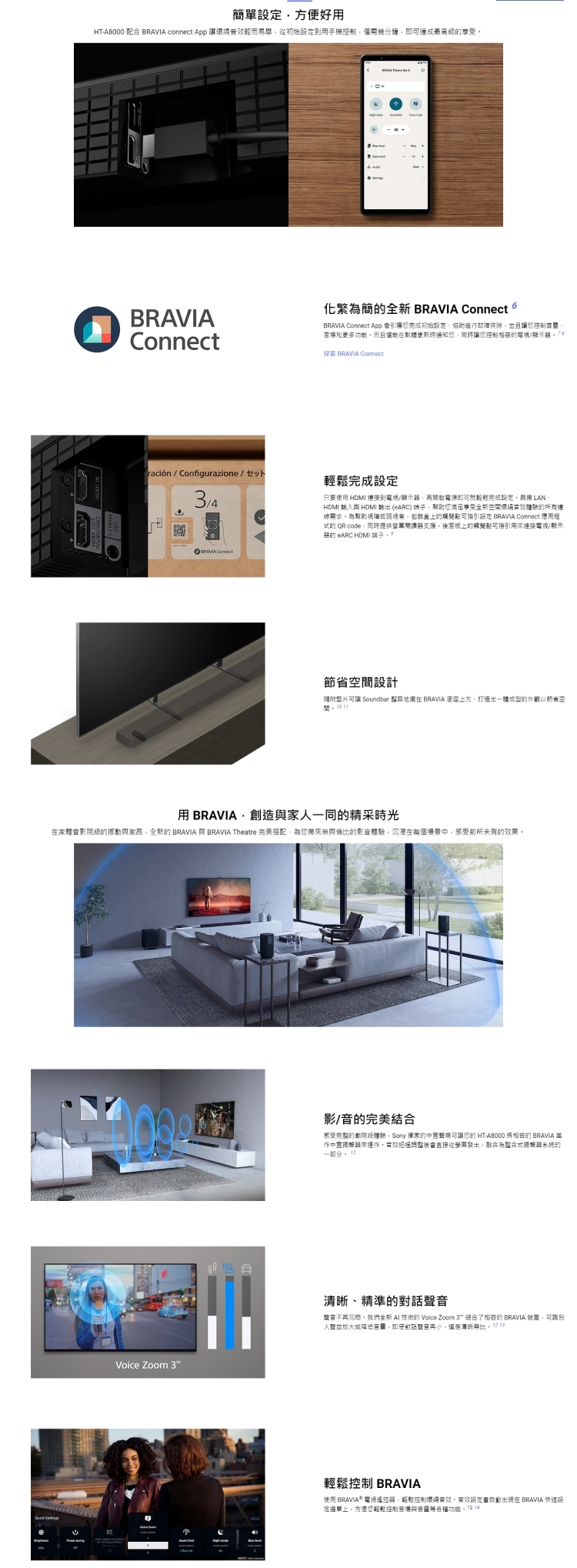 SONY索尼 HT-A8000 Bar 8 - 詳情2