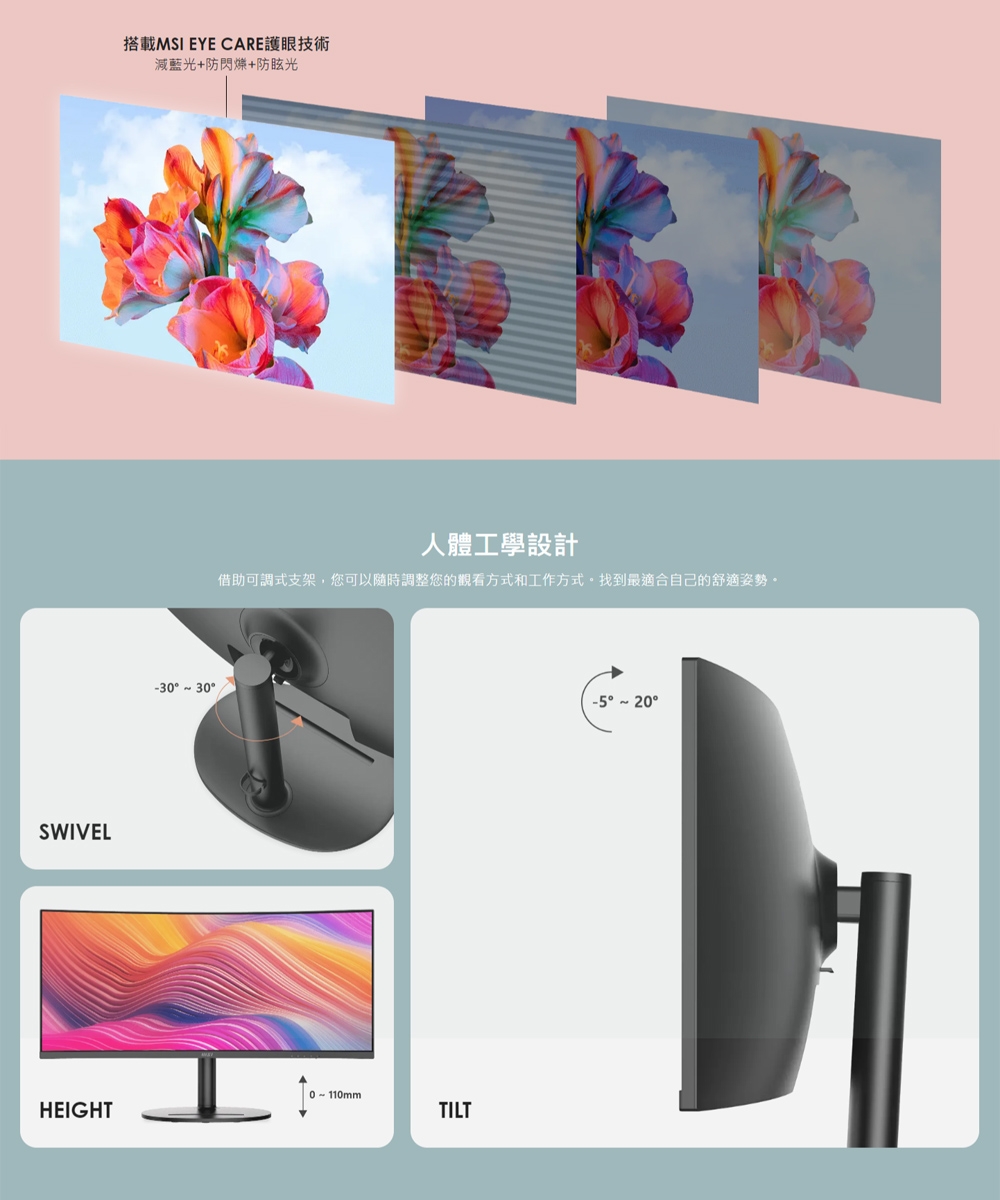 MSI微星 MD342CQP - 詳情1