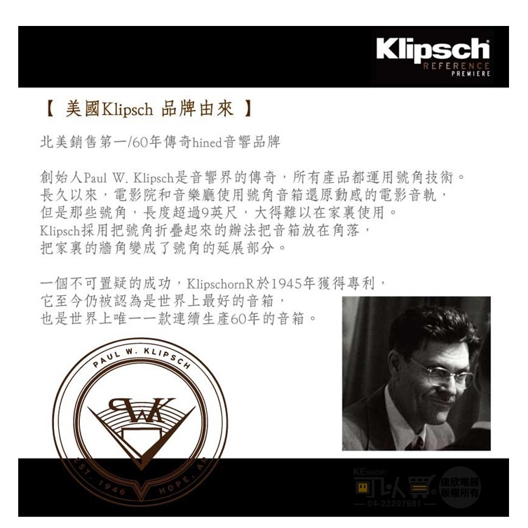 Klipsch古立奇 THE Fives - 詳情1