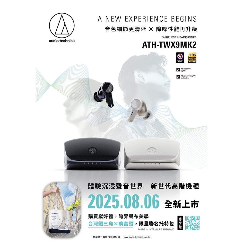 audio-technica鐵三角 ATH-TWX9 - 詳情1