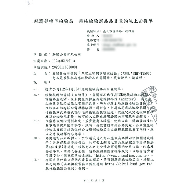 SUPA FINE勳風 DHF-T3500 - 詳情1