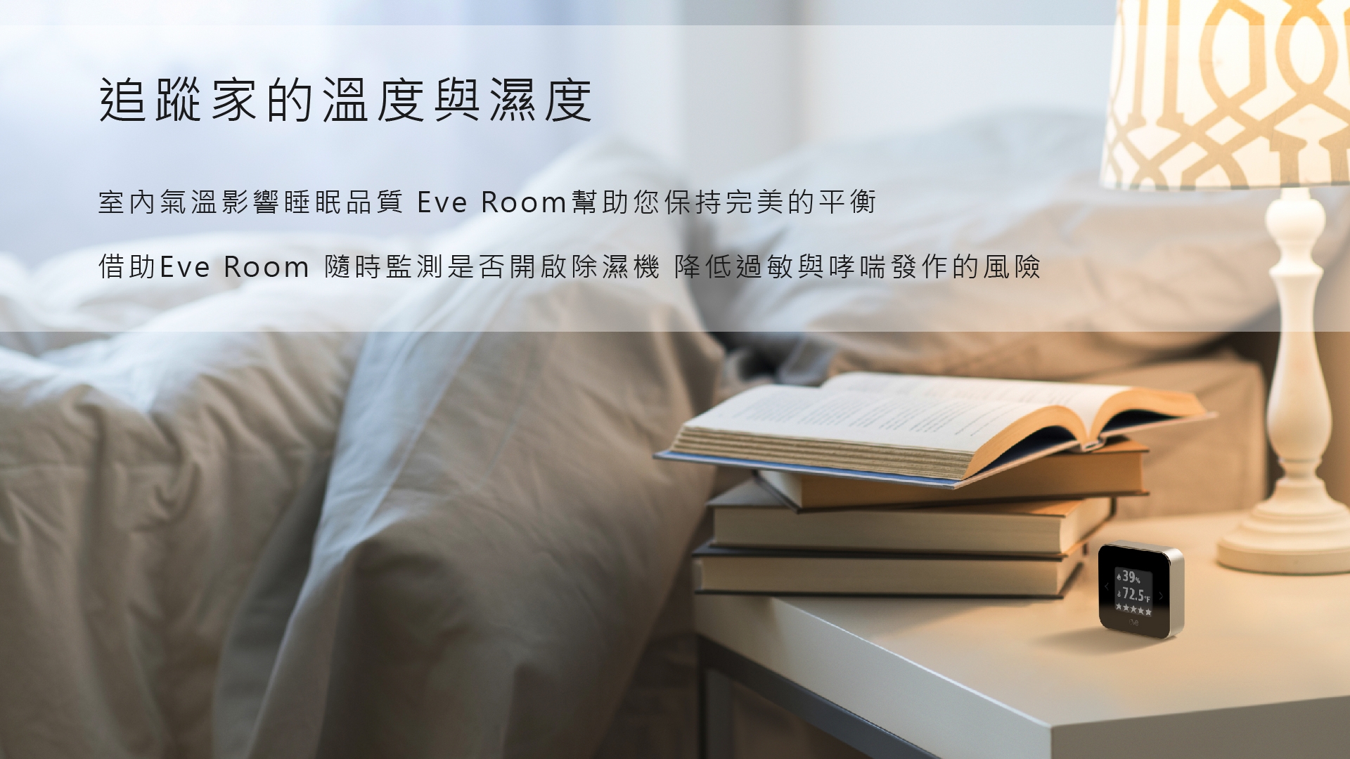 Eve Room - 詳情1