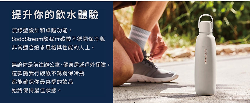 Sodastream ART - 詳情2